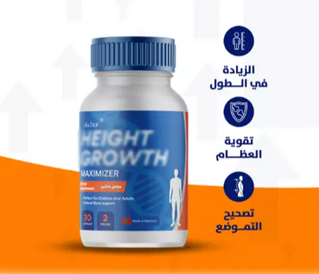 كبسولات لزيادة الطول