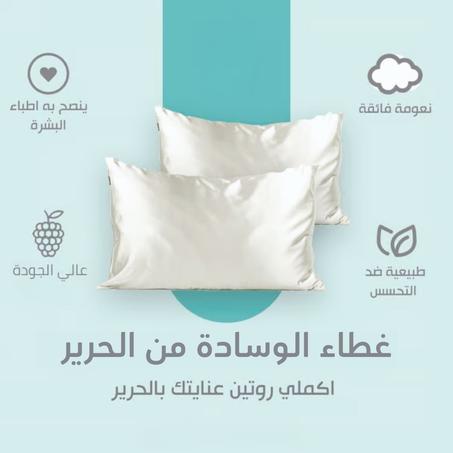 غطاء للمخدة  من الحرير الاسباني