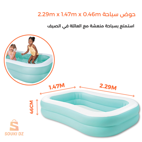 2.29m x 1.47m x 0.46m حوض سباحة