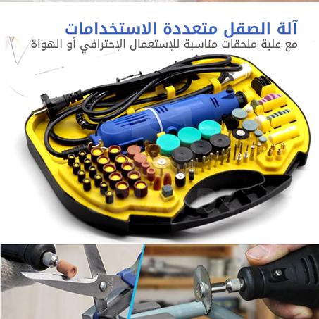 آلة الصقل متعددة الاستخدامات مع علبة ملحقات مناسبة للإستعمال الإحترافي أو الهواة