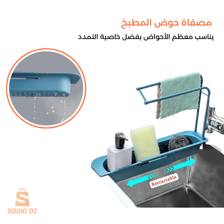 مصفاة حوض المطبخ