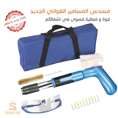 مسدس المسامير الهوائي الجديد كليا