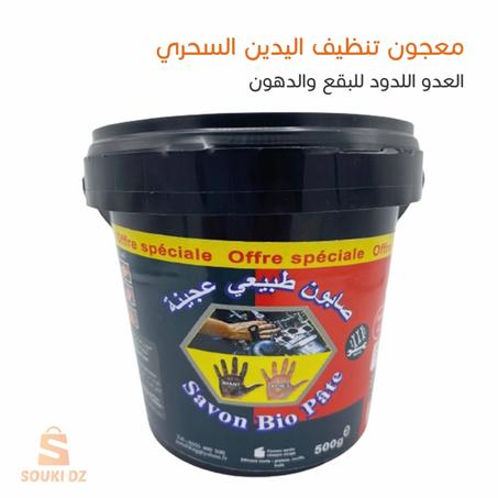 العرض الأسطوري لمعجون تنظيف اليدين