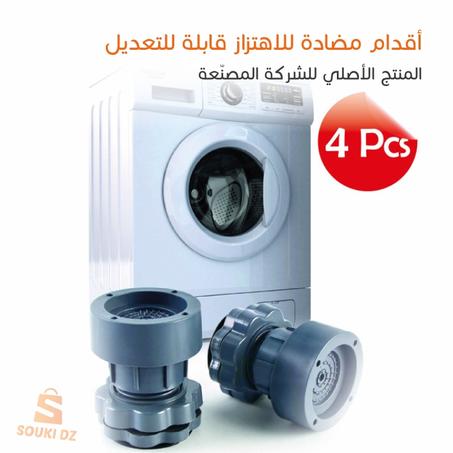 أقدام مضادة للاهتزاز والضوضاء قابلة للتعديل