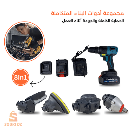 مجموعة أدوات البناء المتكاملة