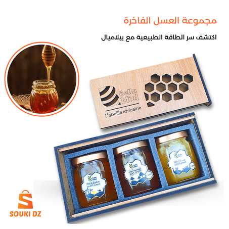 مجموعة العسل الفاخرة