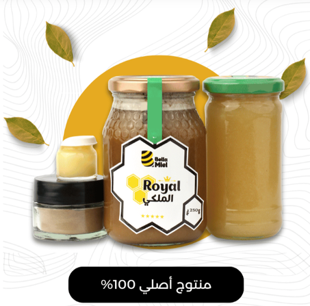 العسل الملكي g250