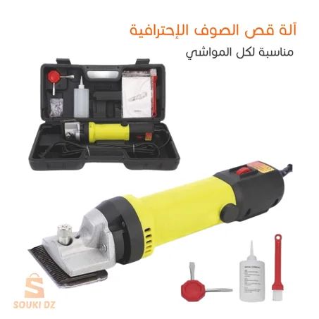 آلة قص الصوف الإحترافية