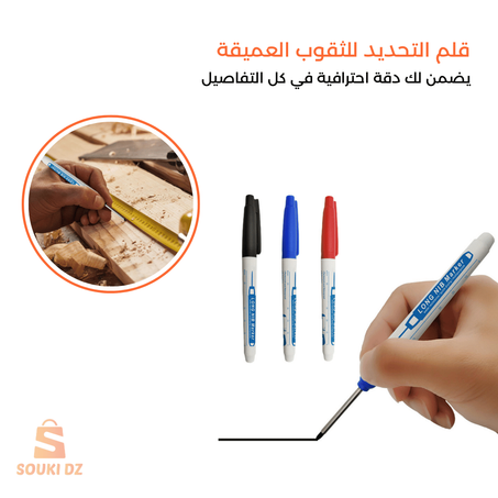 قلم التحديد للثقوب العميقة