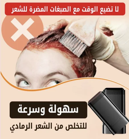 اسفنجة محاربة الشيب
