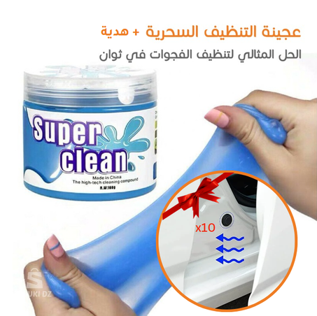 عجينة التنظيف السحرية + هدية مضاد للصدمات🎁