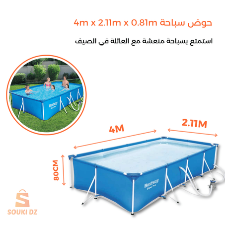 4m x 2.11m x 0.81m حوض سباحة