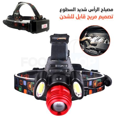 مصباح الرأس فائق السطوع مع حزام قابل للتعديل مناسب لرحلات التخييم والأماكن المظلمة