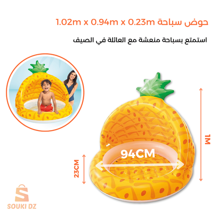 1.02m x 0.94m x 0.23m حوض سباحة