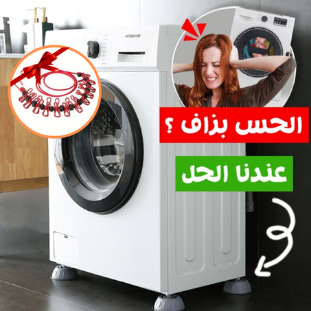 أقدام مضادة للاهتزاز والضوضاء + هدية🎁