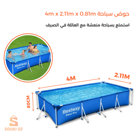 4m x 2.11m x 0.81m حوض سباحة