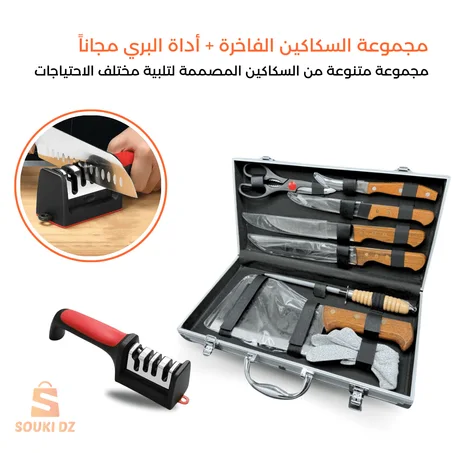 مجموعة السكاكين الفاخرة + أداة البري مجاناً