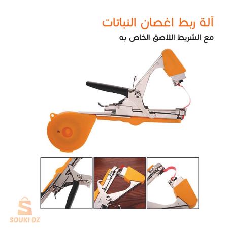 آلة ربط اغصان النباتات مع الشريط اللاصق الخاص به
