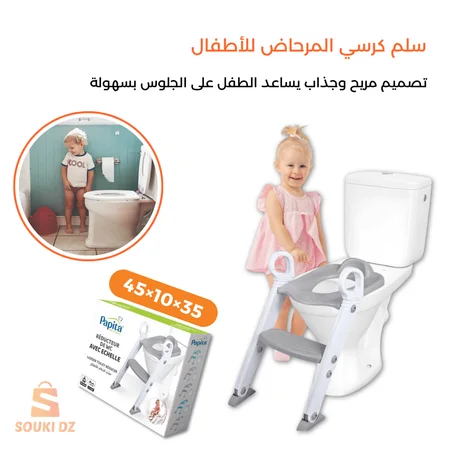 سلم كرسي المرحاض للأطفال