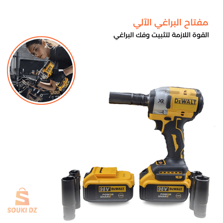 مفتاح البراغي الآلي