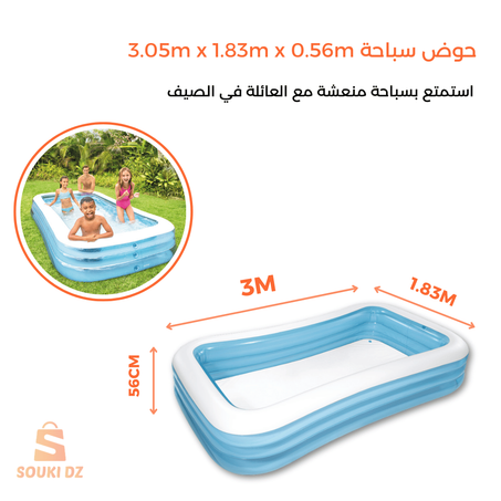 3.05m x 1.83m x 0.56m حوض سباحة