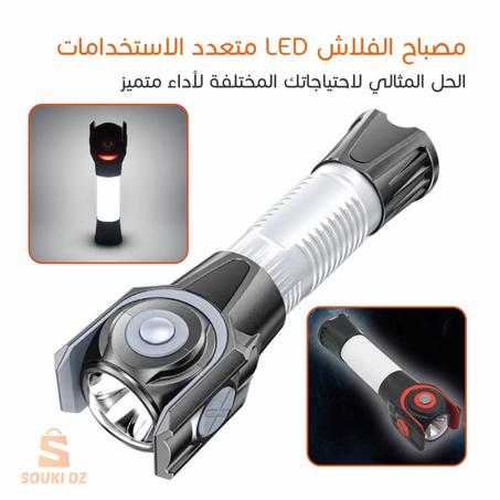 مصباح الفلاش LED متعدد الاستخدامات