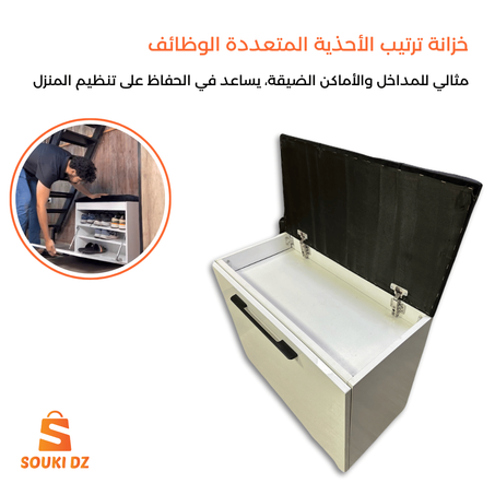 خزانة ترتيب الأحذية المتعددة الوظائف