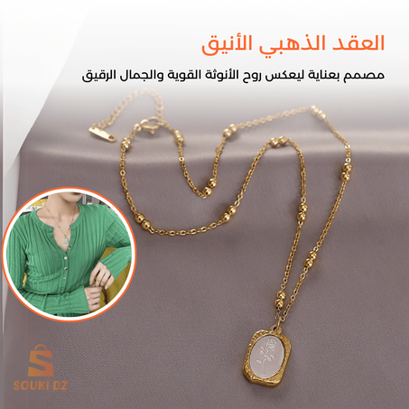 العقد الذهبي الأنيق
