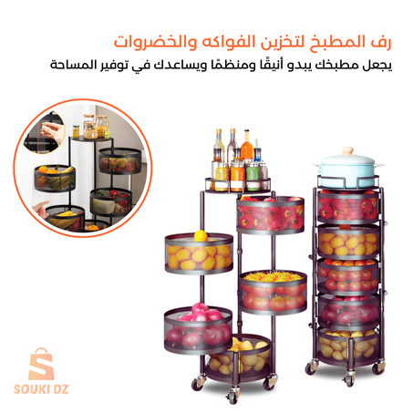 رف المطبخ لتخزين الفواكه والخضروات (مليون وثلاث مئة وتسعين ألف)