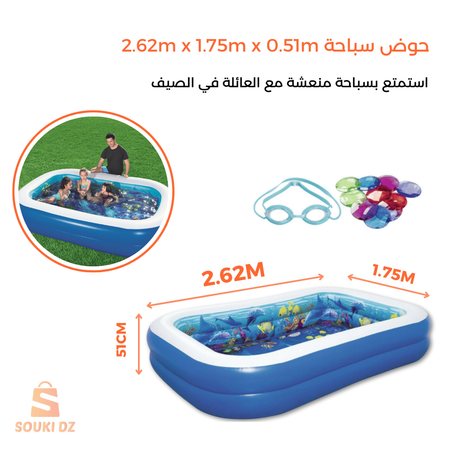 2.62m x 1.75m x 0.51m حوض سباحة