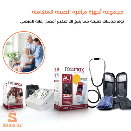 مجموعة أجهزة مراقبة الصحة المتكاملة