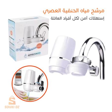 مرشح مياه الحنفية العصري