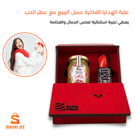 علبة الهدايا الفاخرة عسل الربيع مع عطر الحب