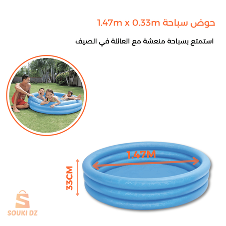 1.47m x 0.33m حوض سباحة