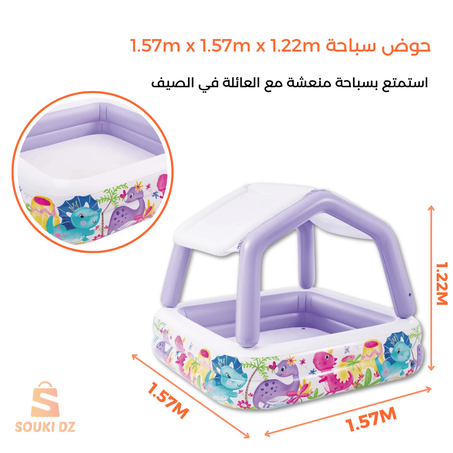 1.57m x 1.57m x 1.22m حوض سباحة