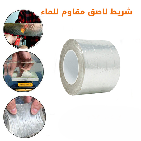 شريط لاصق مقاوم للماء