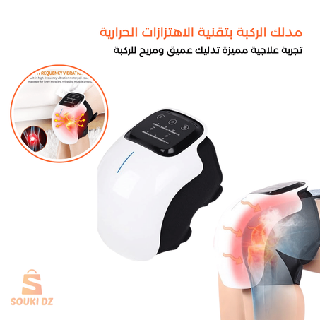 مدلك الركبة بتقنية الاهتزازات الحرارية