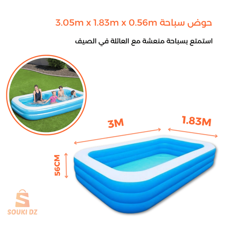 3.05m x 1.83m x 0.56m حوض سباحة