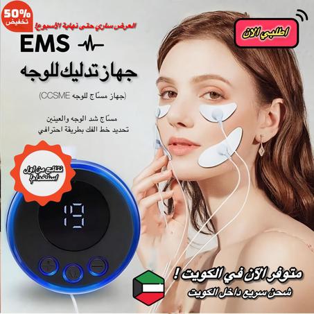 جهاز EMS لتجديد نضارة الوجه – رفع وشدّ البشرة بـ4 رؤوس ذكية