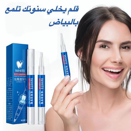 قلم البياض الفاخر