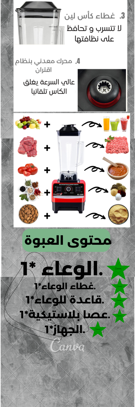 الخلاط الكهرباىي