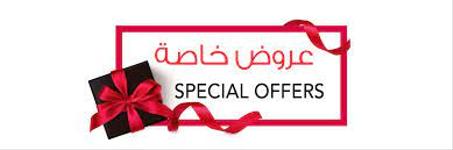 عروض خاصة