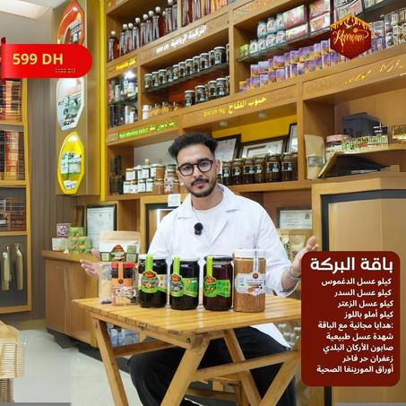 باقة البركة من  تعاونية كروم