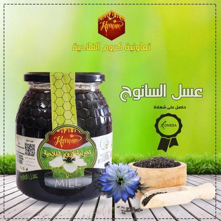 عسل السانوج