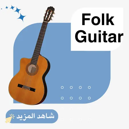 Folk Guitar