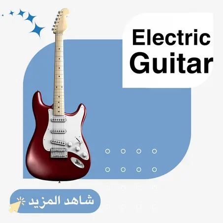 Electric Guitar