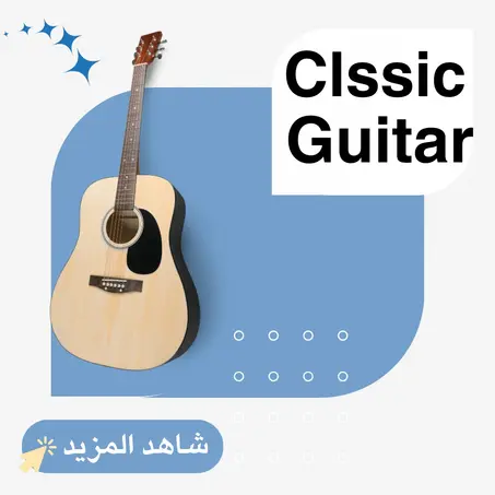 Classic Guitar