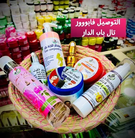 منتجات للبشرة