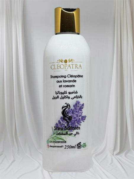 شامبو كيوباترا بالكيراتين و الخزامى