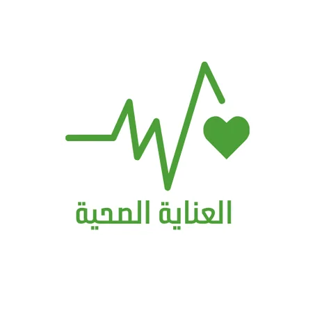 الصحة